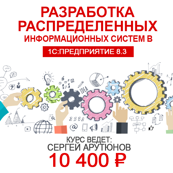 Разработка распределенных информационных систем в 